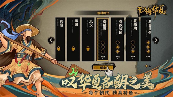 无悔华夏公测正版安装包