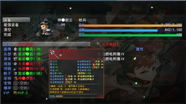 三国神将传