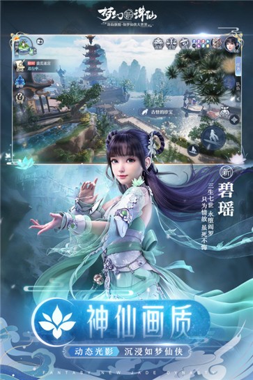 梦幻新诛仙微信账号登录版