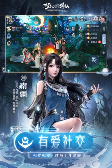 梦幻新诛仙微信账号登录版