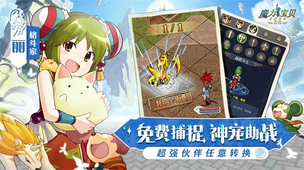 魔力宝贝归来微信登录版