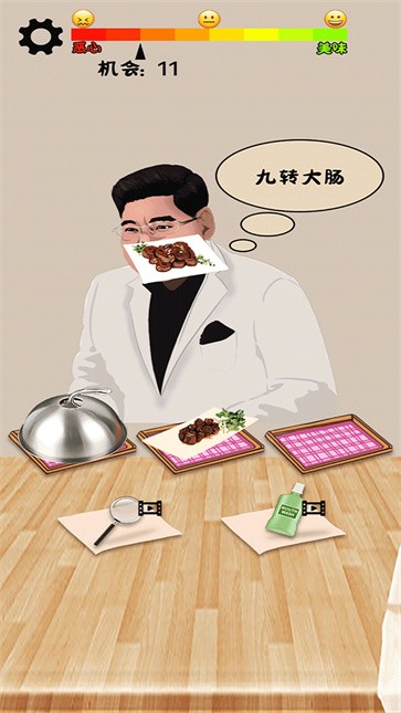 我才是食神官方版