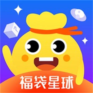 福袋星球购物抽奖商城软件