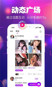 星恋互娱app语音交友社区软件