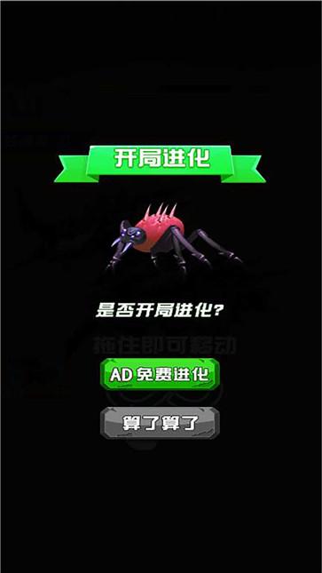 蚂蚁大冒险官方版v1.0.4