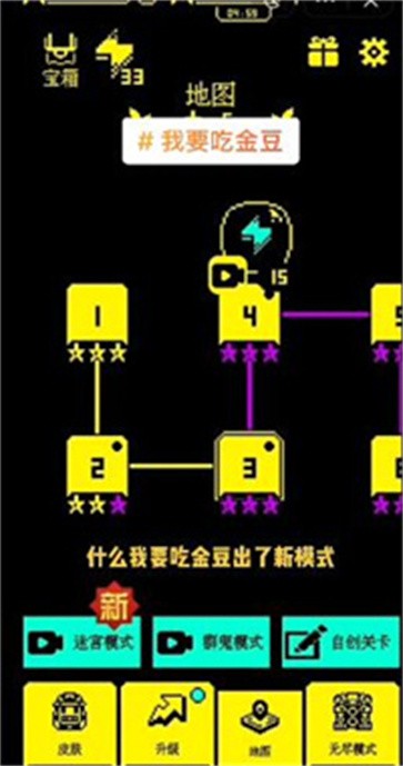 抖音我要吃金豆群鬼模式最新版