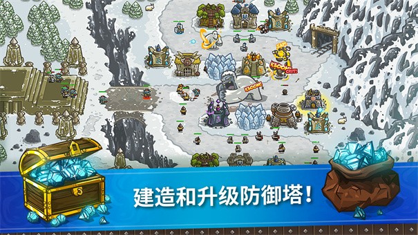 王国保卫战Kingdom Rush手机中文版