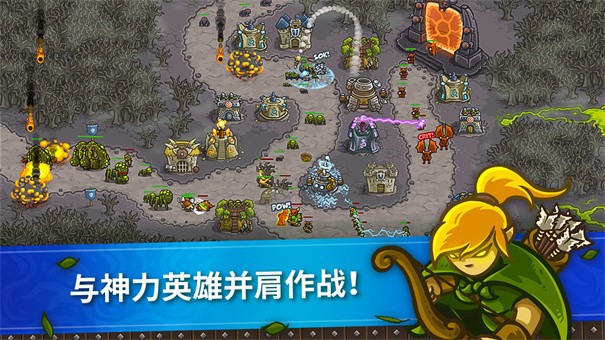 王国保卫战Kingdom Rush手机中文版