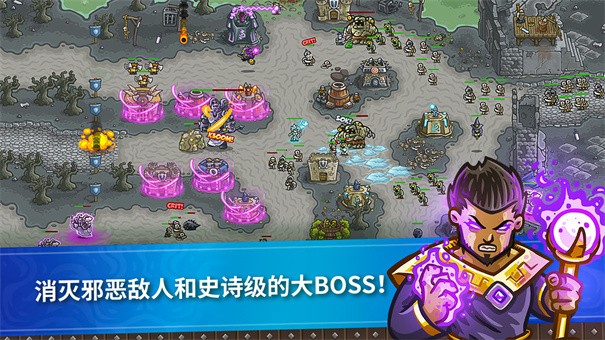 王国保卫战Kingdom Rush手机中文版