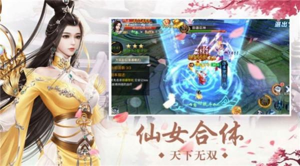 伏妖降魔录官方版