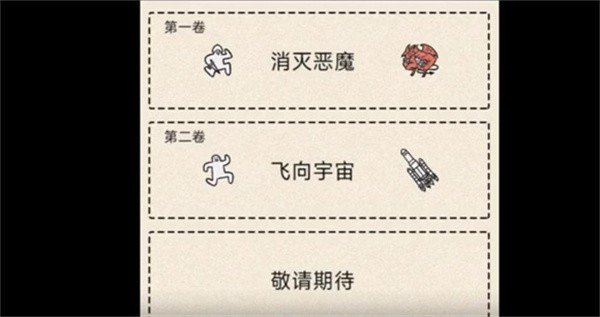 抖音堆叠大陆飞向宇宙安卓版