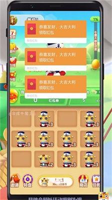 合成牛魔王app红包最新版