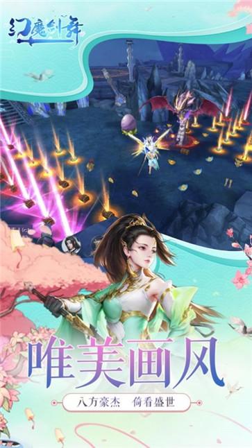 幻魔剑舞最新版