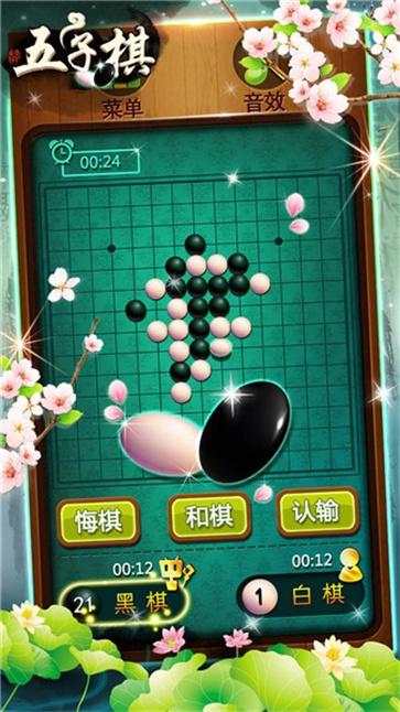 五子棋专业版安卓