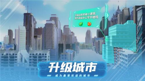 模拟创业市官方正版