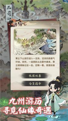 仙山后院红包版