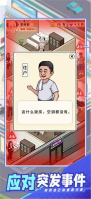 创业致富经官方版