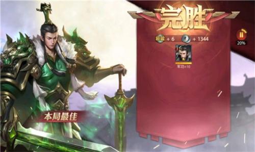 百将战三国官方正版