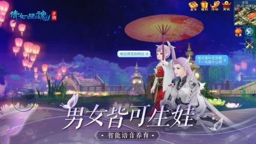 网易倩女幽魂互通版