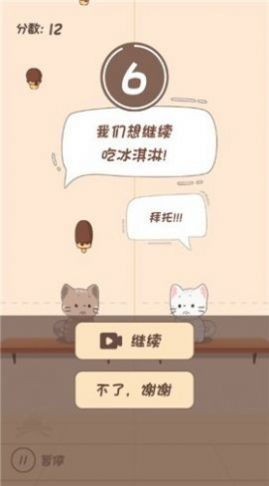 节奏猫猫安卓版