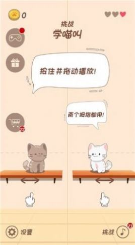 节奏猫猫安卓版