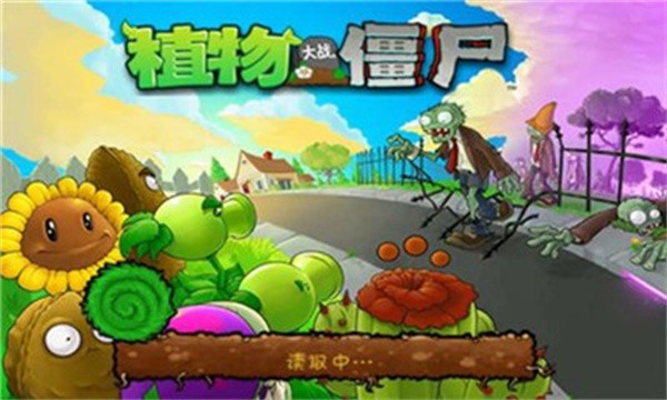 植物大战僵尸机甲版无限阳光无冷却版