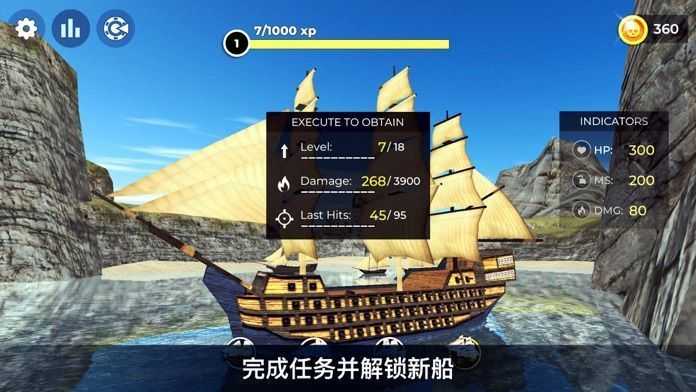 海盗模拟器中文版