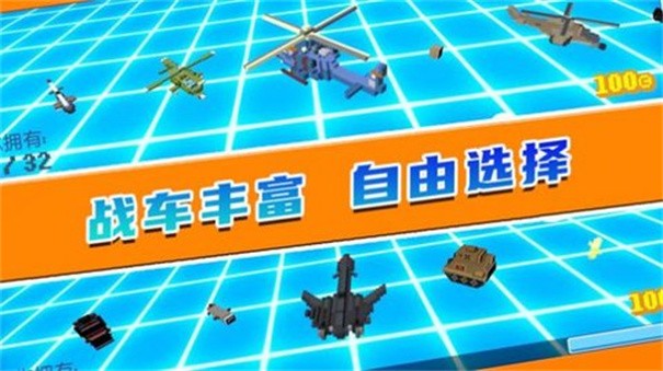 坦克突袭对战手机版v1.0.3