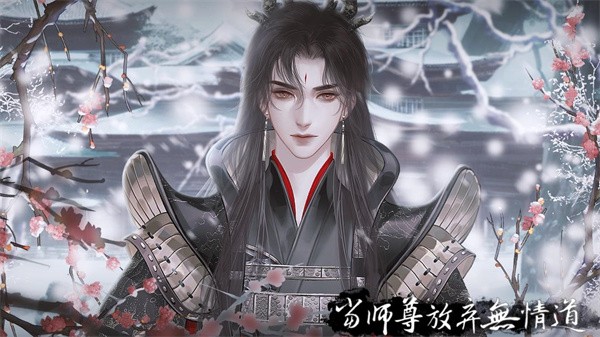 易次元当师尊放弃无情道最新版