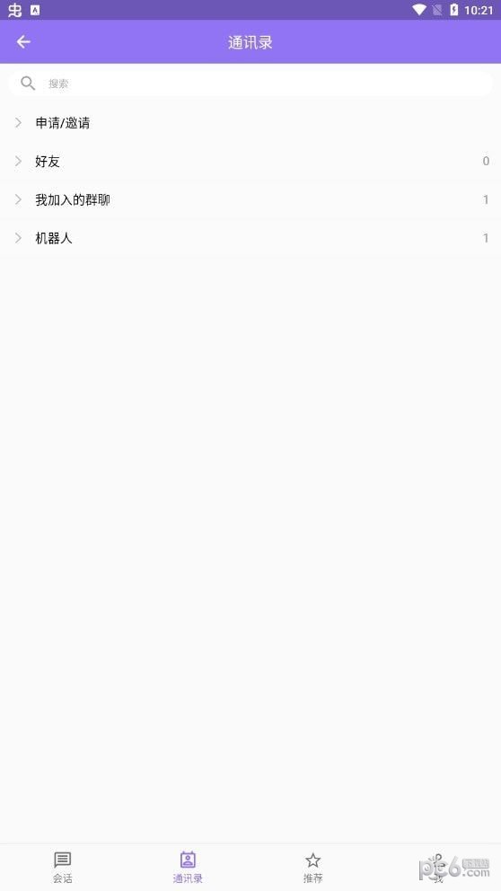 云湖app安卓版