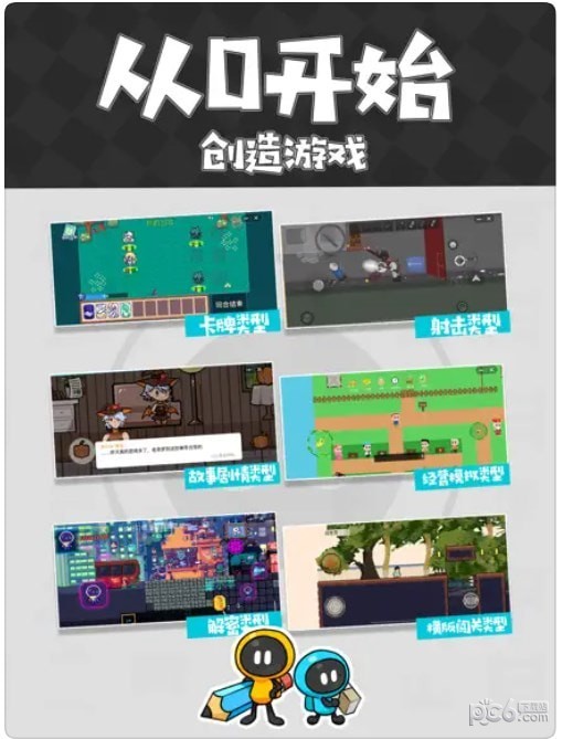 创游世界2023