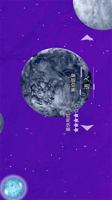 抖音无尽宇宙模拟最新版