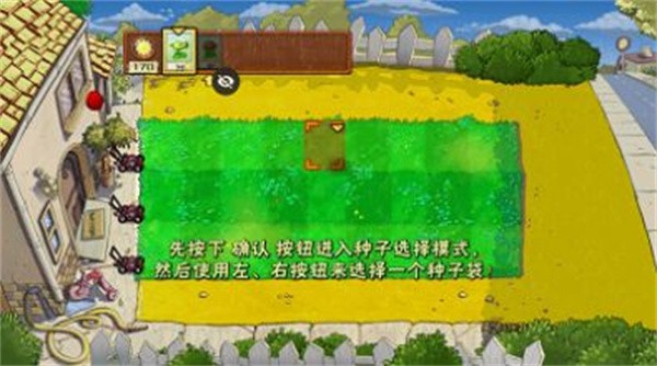 pvzNr版手机版