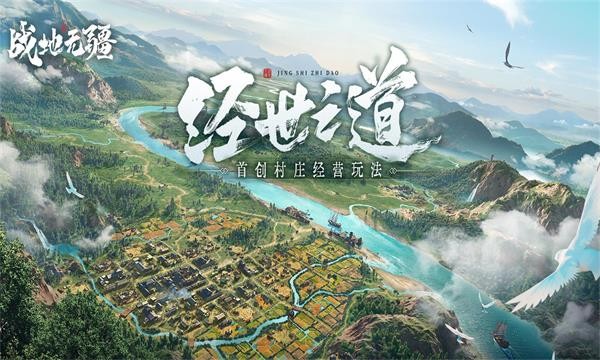 战地无疆官方正版最新版