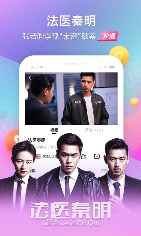 搜狐视频高清HD版安卓版