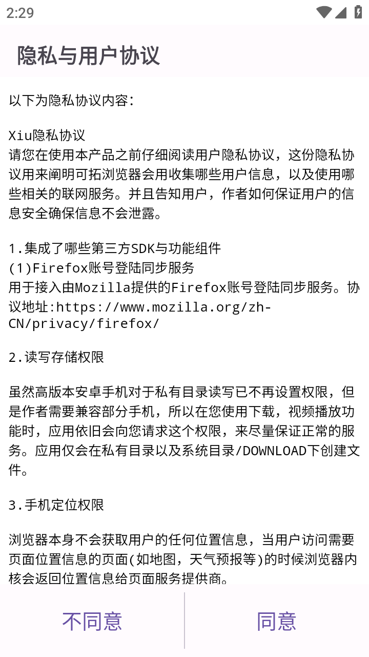 Xiu浏览器