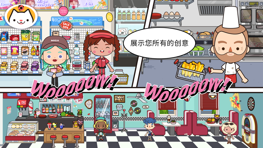 migatowemyworld1.65(米加小镇：世界)