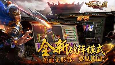 极略三国全武将版官方正版