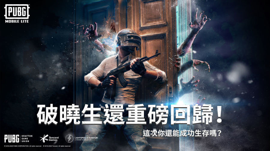 pubg轻体直装(PUBG MOBILE)