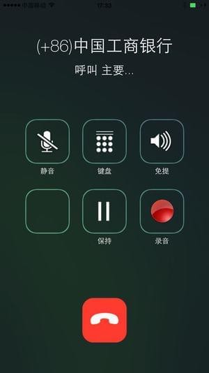 wephone网络电话预约安卓版