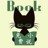 猫猫小说预约安卓版