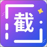 全能微商截图王安卓版