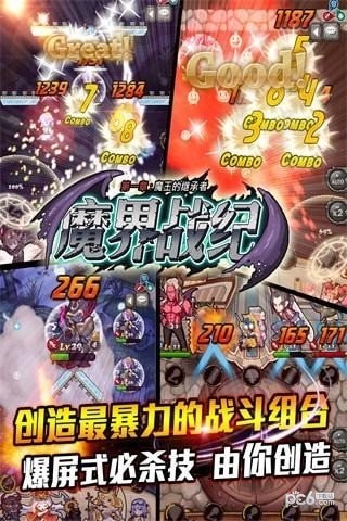 魔界战纪7安卓版