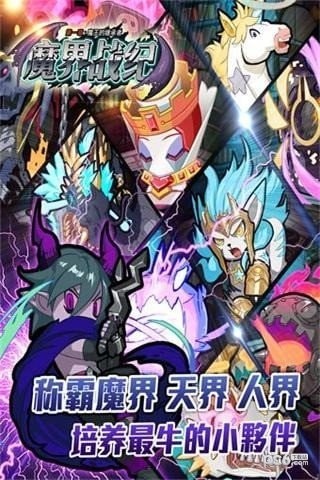 魔界战纪7安卓版