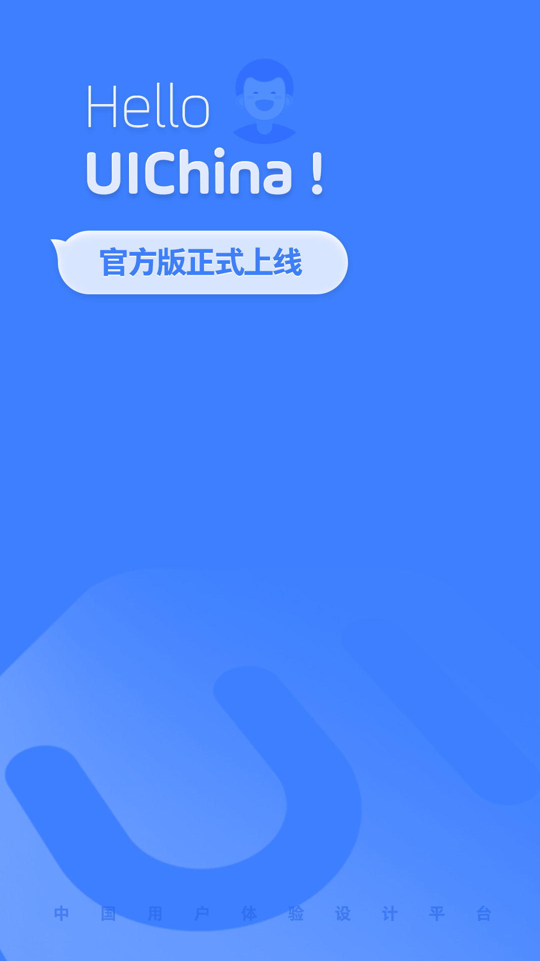 UI中国设计